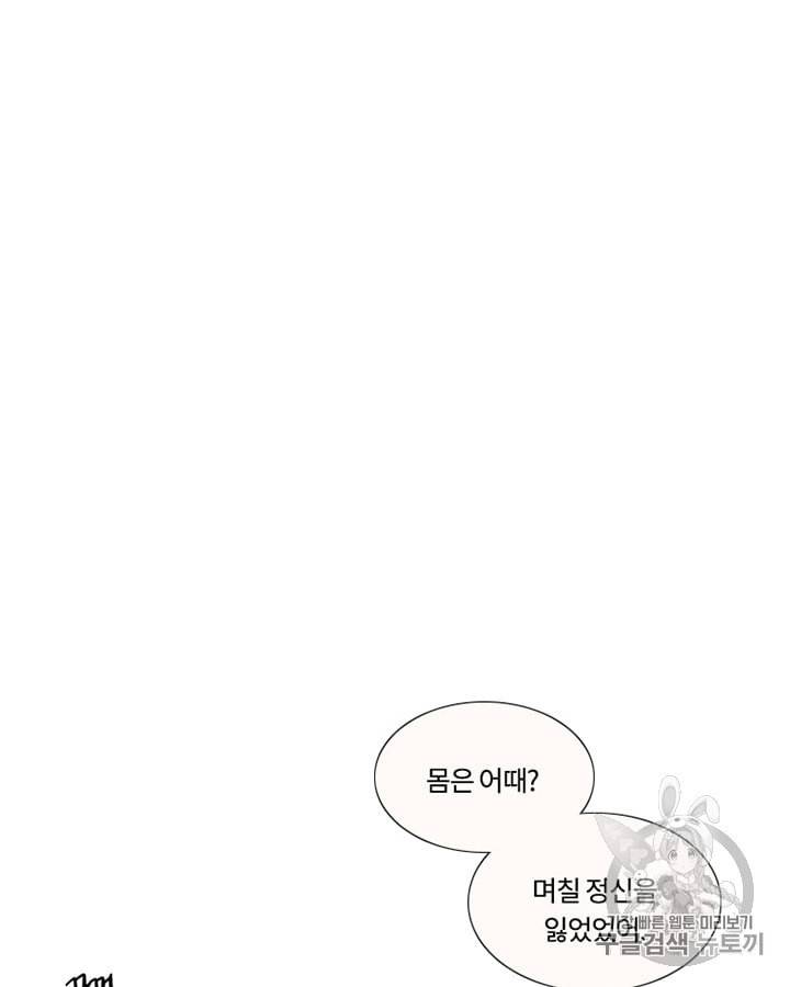 블랙윈터 63화 21