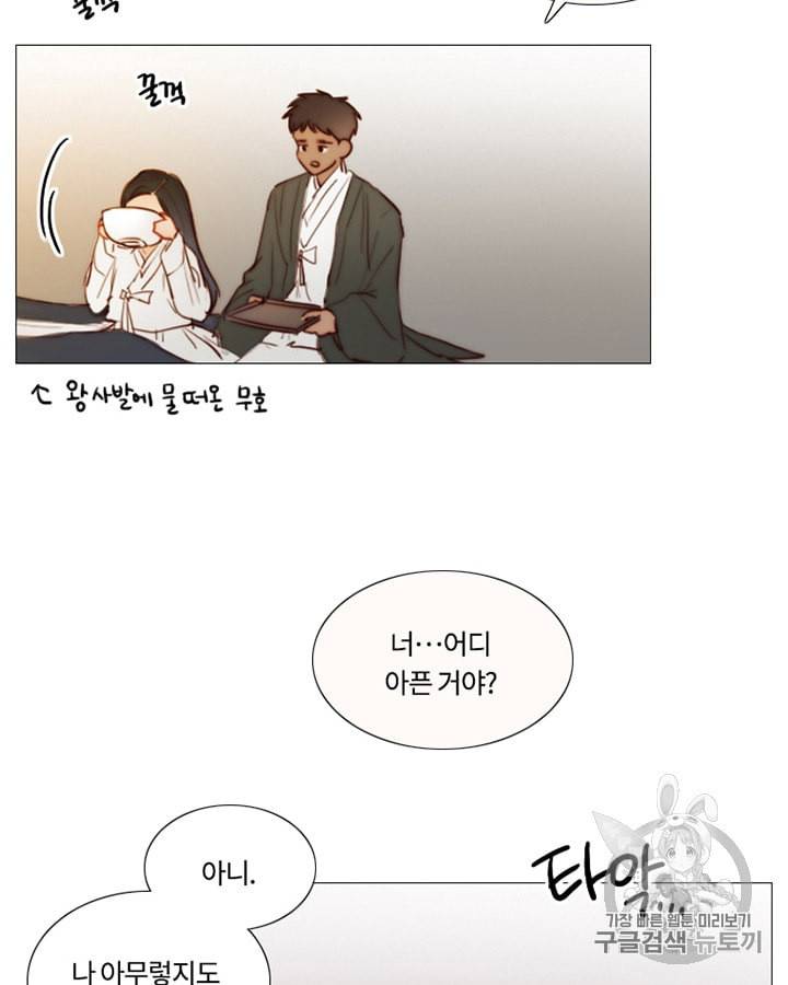 블랙윈터 63화 22