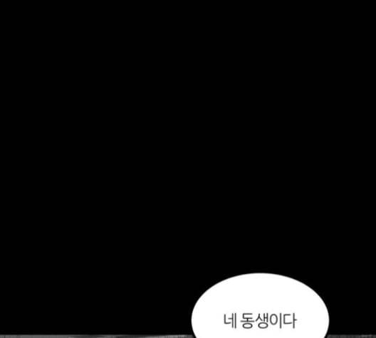 겟백 2 29 대물림 2 1
