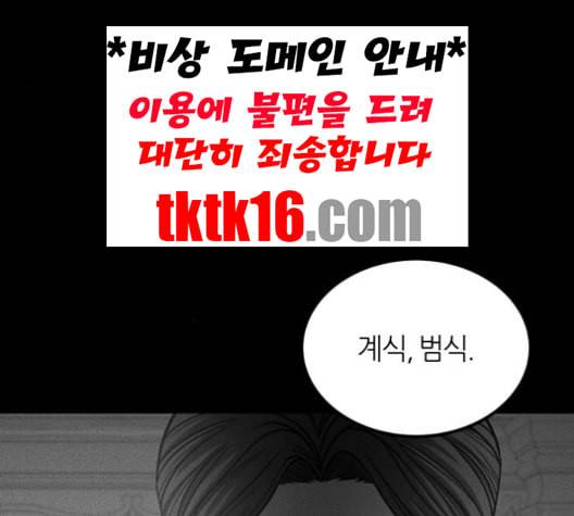 겟백 2 29 대물림 2 5
