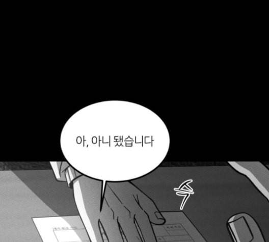 겟백 2 29 대물림 2 8