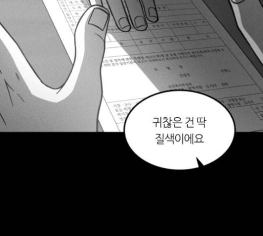 겟백 2 29 대물림 2 9