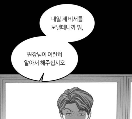 겟백 2 29 대물림 2 10
