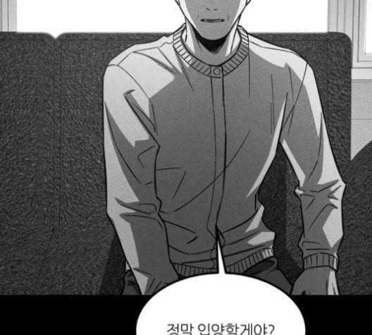 겟백 2 29 대물림 2 11