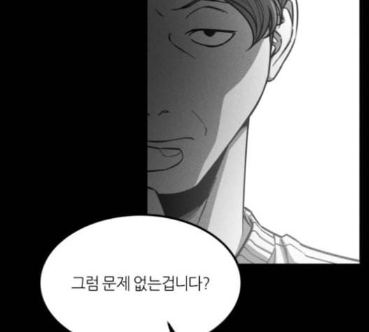겟백 2 29 대물림 2 15