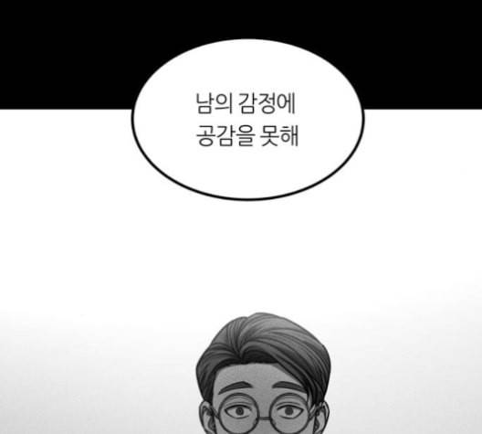 겟백 2 29 대물림 2 17