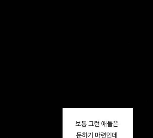 겟백 2 29 대물림 2 19