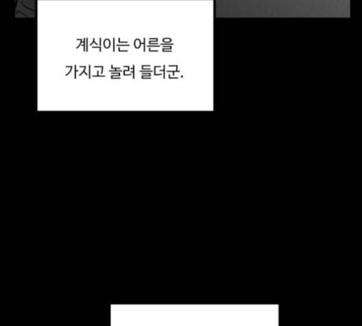 겟백 2 29 대물림 2 21
