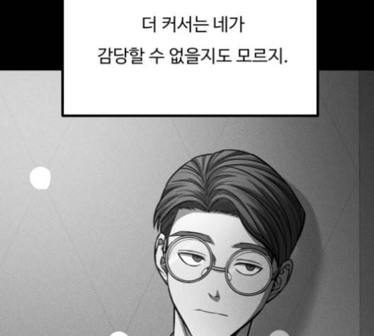 겟백 2 29 대물림 2 24