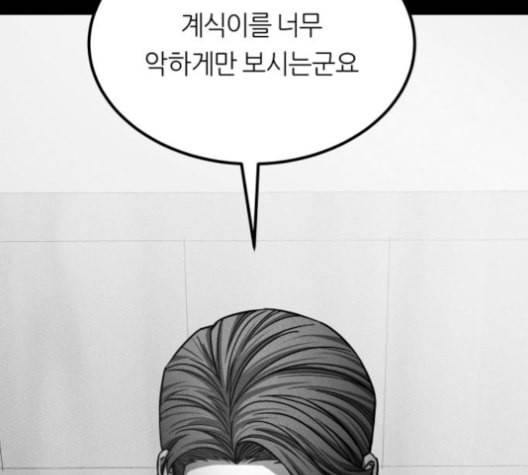 겟백 2 29 대물림 2 30