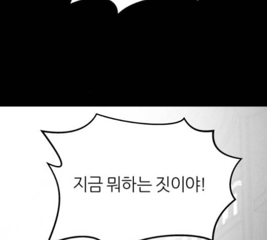겟백 2 29 대물림 2 39
