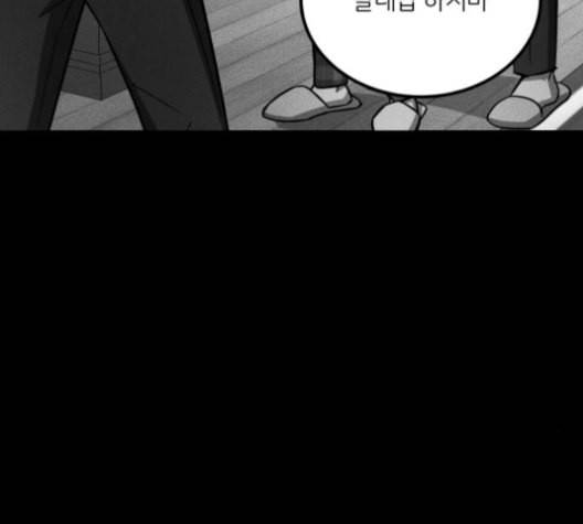 겟백 2 29 대물림 2 47