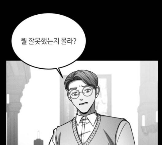 겟백 2 29 대물림 2 48