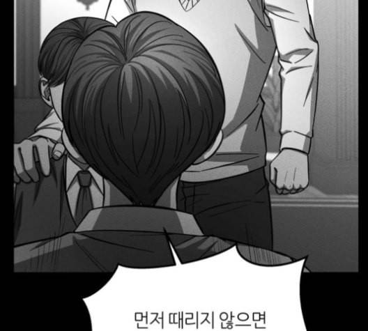 겟백 2 29 대물림 2 49
