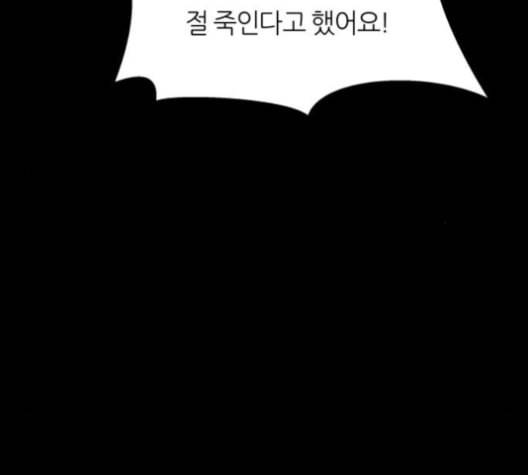 겟백 2 29 대물림 2 50