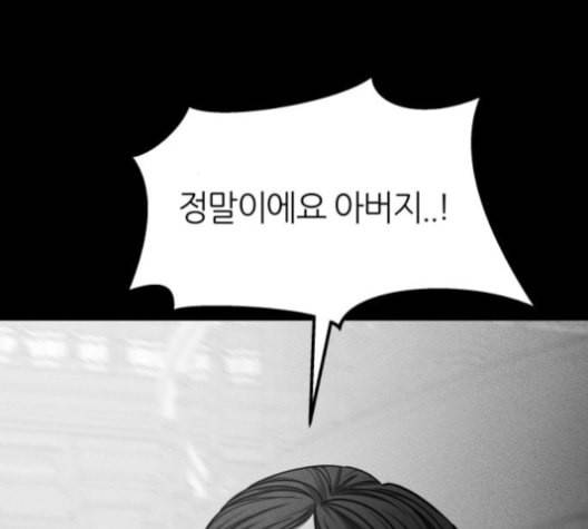 겟백 2 29 대물림 2 51