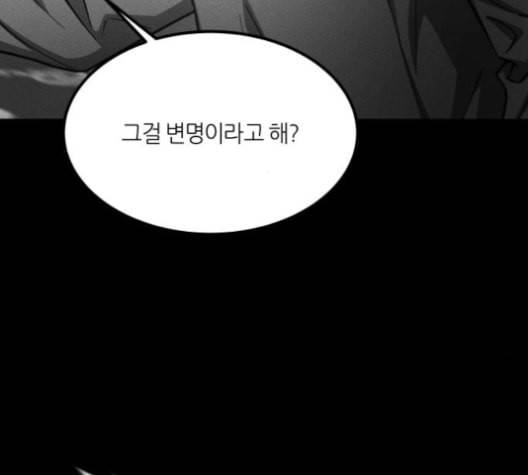 겟백 2 29 대물림 2 53