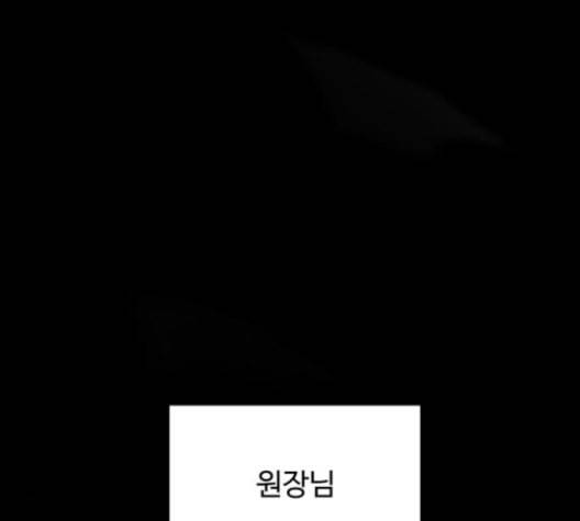 겟백 2 29 대물림 2 57