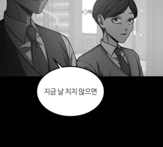 겟백 2 29 대물림 2 59