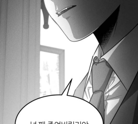 겟백 2 29 대물림 2 61