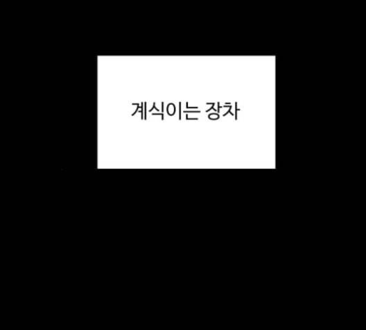겟백 2 29 대물림 2 63