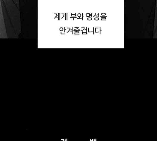겟백 2 29 대물림 2 66