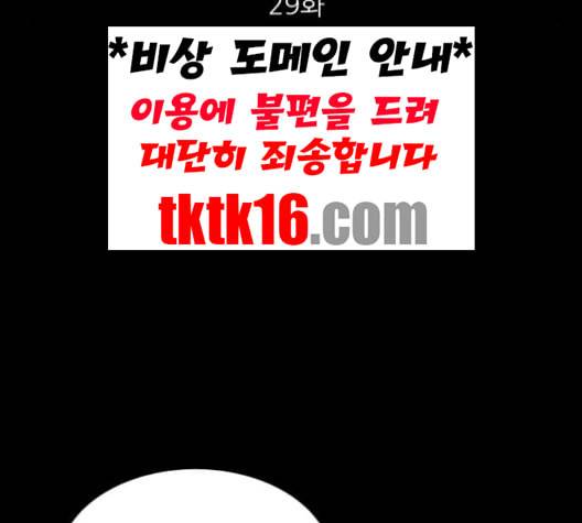 겟백 2 29 대물림 2 68