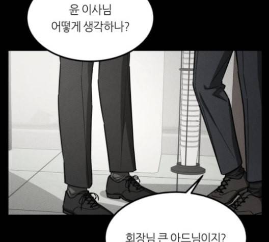 겟백 2 29 대물림 2 69