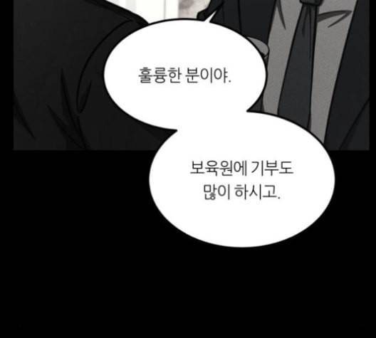 겟백 2 29 대물림 2 70