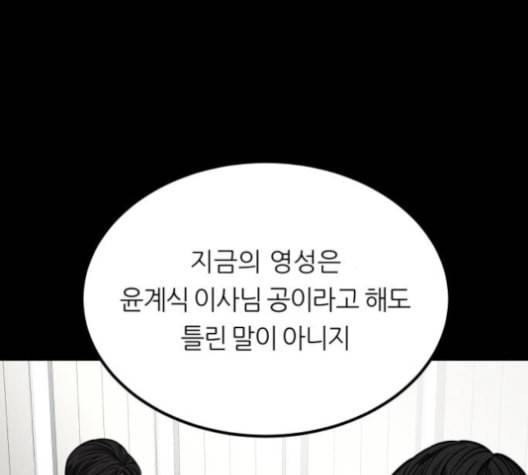 겟백 2 29 대물림 2 71