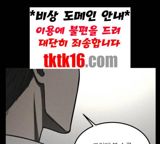 겟백 2 29 대물림 2 74