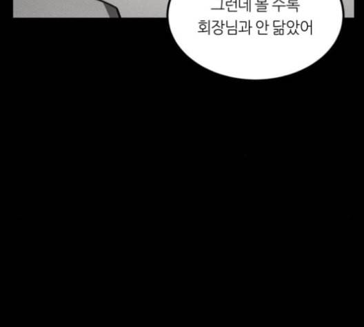 겟백 2 29 대물림 2 75