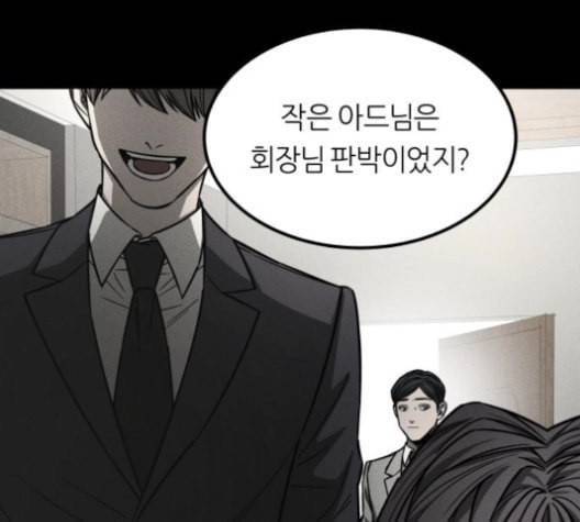 겟백 2 29 대물림 2 76