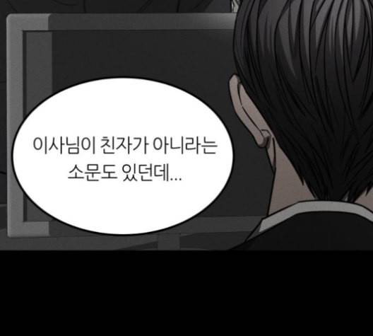 겟백 2 29 대물림 2 77