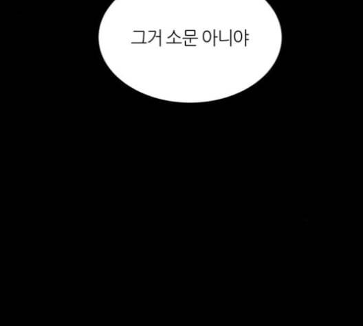 겟백 2 29 대물림 2 79