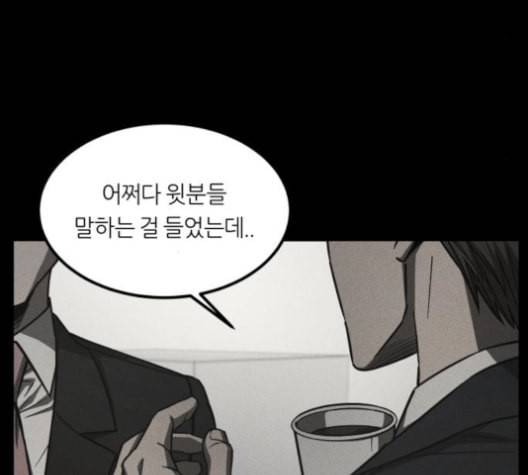 겟백 2 29 대물림 2 80