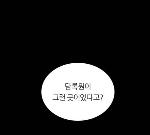 겟백 2 29 대물림 2 84