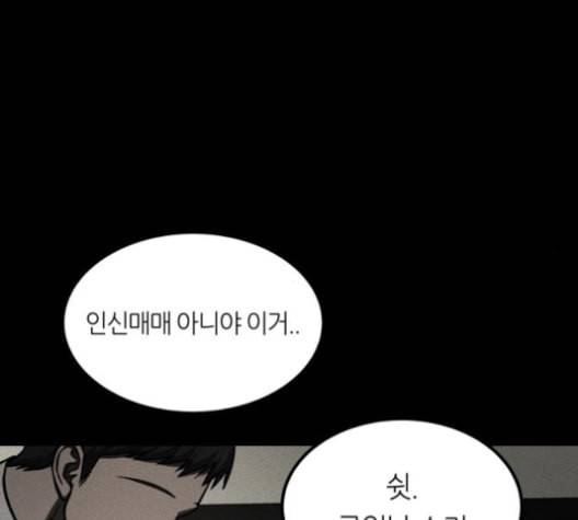 겟백 2 29 대물림 2 85