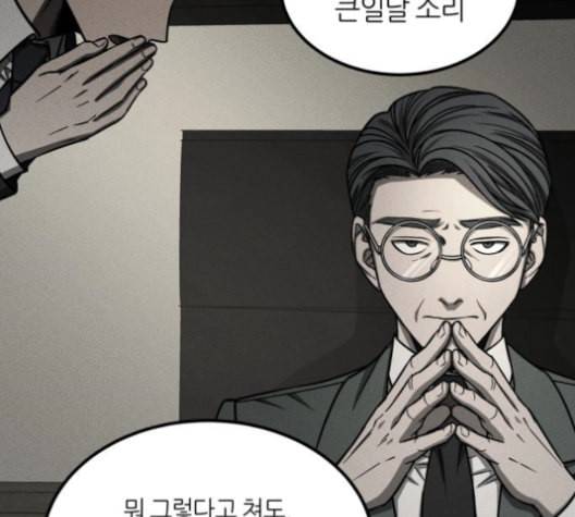 겟백 2 29 대물림 2 86