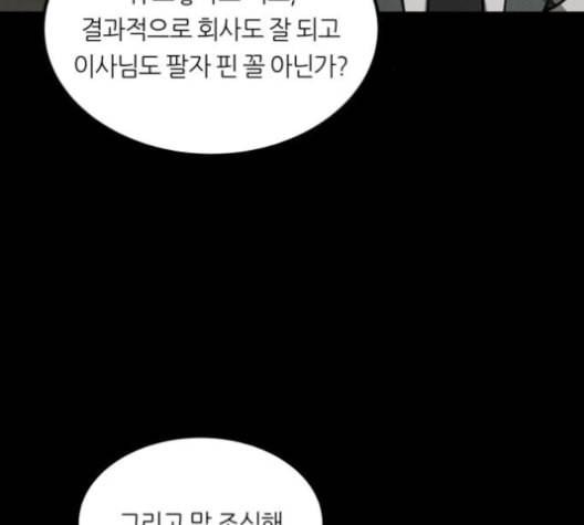겟백 2 29 대물림 2 87