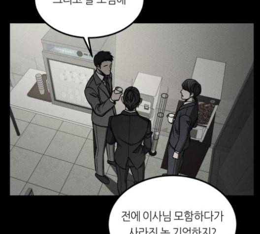겟백 2 29 대물림 2 88