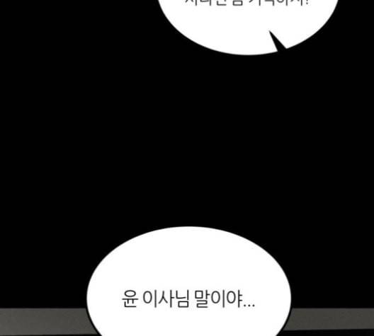 겟백 2 29 대물림 2 89