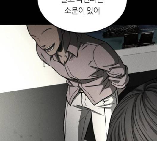 겟백 2 29 대물림 2 91
