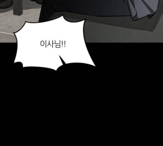 겟백 2 29 대물림 2 97