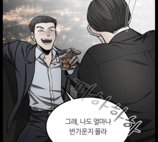 겟백 2 29 대물림 2 99