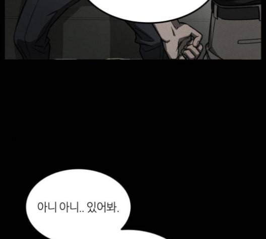 겟백 2 29 대물림 2 100