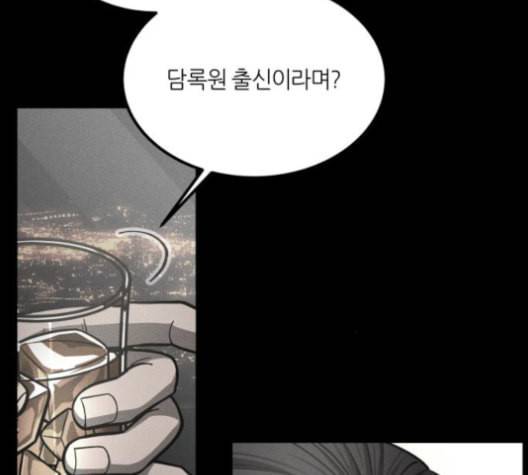 겟백 2 29 대물림 2 101