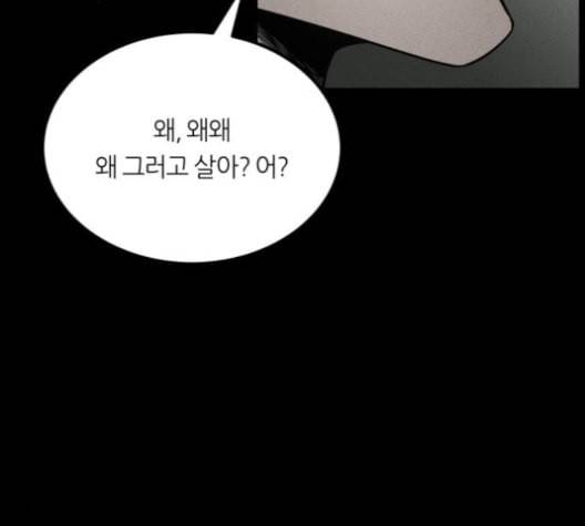 겟백 2 29 대물림 2 103