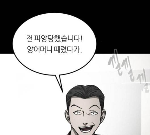 겟백 2 29 대물림 2 104