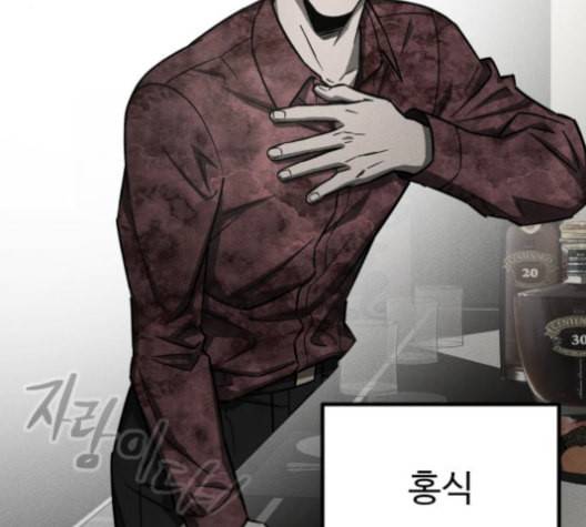 겟백 2 29 대물림 2 105